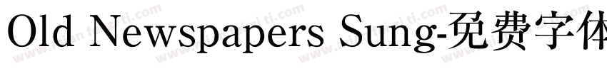 Old Newspapers Sung字体转换